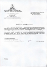 Администрация муниципального образования "Вяземский район" Смоленской области